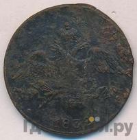 2 копейки 1832 года