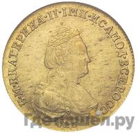 5 рублей 1783 года