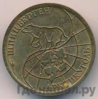 100 рублей 1993 года ММД Арктикуголь Шпицберген
