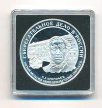 3 рубля 2006 года ММД