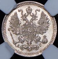 5 копеек 1897 года СПБ АГ