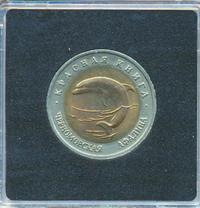 50 рублей 1993 года ЛМД Красная книга