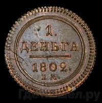 Деньга 1802 года