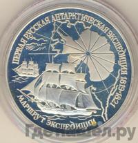 3 рубля 1994 года ЛМД