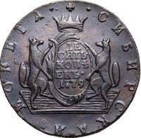 10 копеек 1779 года