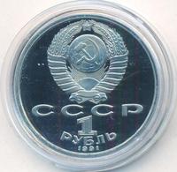 1 рубль 1991 года  Олимпиада Барселона 1992