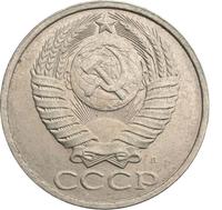 50 копеек 1991 года