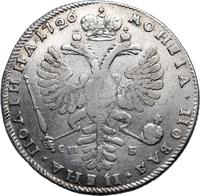 Полтина 1726 года