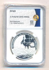 3 рубля 2013 года ММД