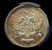 5 копеек 1868 года