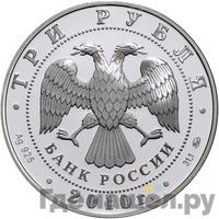 3 рубля 2010 года ММД