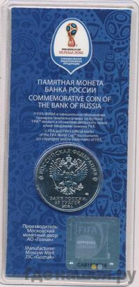 25 рублей 2018 года  Чемпионат мира по футболу FIFA - Забивака