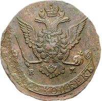 5 копеек 1770 года