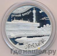 3 рубля 2010 года ММД