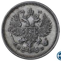 10 копеек 1861 года