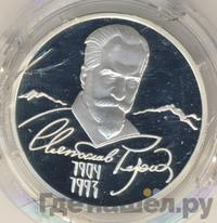 2 рубля 2004 года ММД