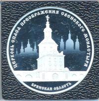 3 рубля 2017 года СПМД