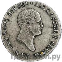 2 злотых 1818 года