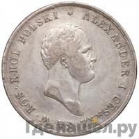 10 злотых 1822 года IВ Для Польши