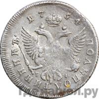 Полуполтинник 1754 года