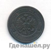 2 копейки 1898 года