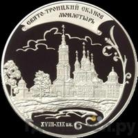 25 рублей 2009 года ММД