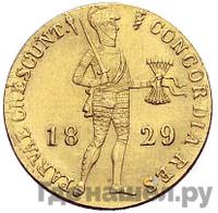 Дукат 1829 года  Нидерландская имитация