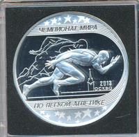 3 рубля 2013 года ММД