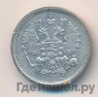 10 копеек 1889 года СПБ АГ