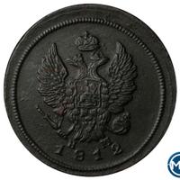 2 копейки 1812 года