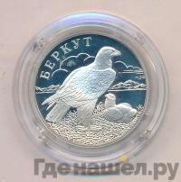 1 рубль 2002 года СПМД