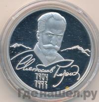 2 рубля 2004 года ММД