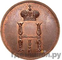 Денежка 1849 года