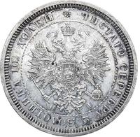 Полтина 1867 года СПБ НI