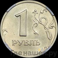 1 рубль 2003 года