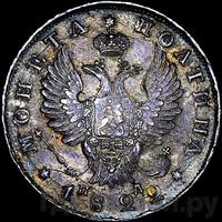 Полтина 1822 года