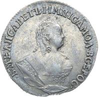 Гривенник 1753 года IП