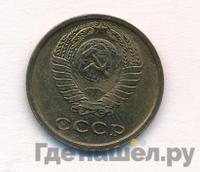 2 копейки 1965 года