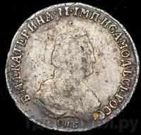 Полуполтинник 1796 года