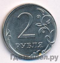 2 рубля 2016 года