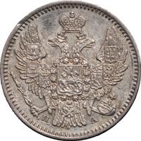 5 копеек 1849 года