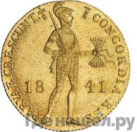 Дукат 1841 года