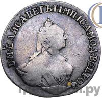 20 копеек 1760 года  Пробные