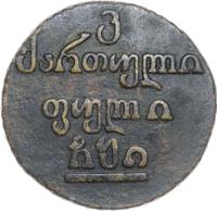 Бисти 1810 года  Для Грузии