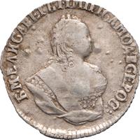 Гривенник 1751 года