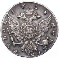 1 рубль 1758 года