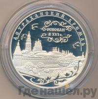 25 рублей 2008 года ММД