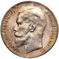 1 рубль 1898 года