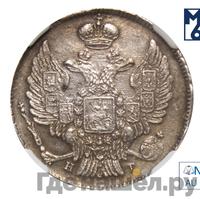 20 копеек 1841 года СПБ НГ