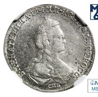 20 копеек 1781 года